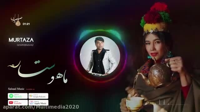 دانلود آهنگ شاد و زیبای افغانستانی - آهنگ ماه و ستاره !