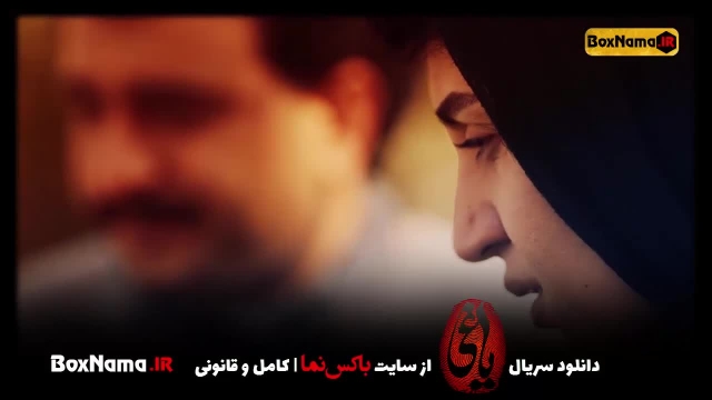 دانلود سریال یاغی 20 اخرین قسمت فیلم یاغی ایرانی (تماشای قسمت اخر یاغی 20 بیستم)