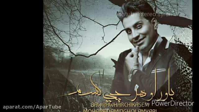 آهنگ هرچی کسم - خواننده محمد امین غلامیاری - موسیقی زیبای کردی