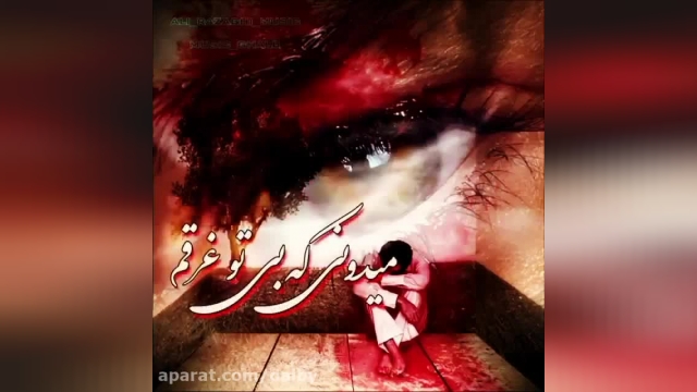 آهنگ زیبای علی رزاقی دریای غم | آهنگ غمگین عاشقانه محلی 