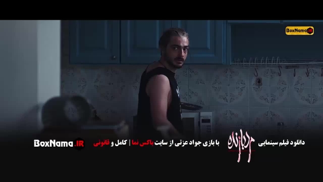 دانلود فیلم مرد بازنده جواد عزتی (تماشای فیلم مرد بازنده) فیلم ایرانی جدید 1401