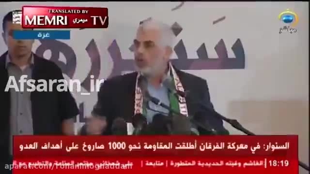 کلیپ از سخنان یحیی السنوار، رهبر حماس در غزه در روز 30 می 2019 (9 خرداد 1398)