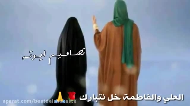 دانلود ویدیوی شاد عربی به نام  زواج النورين