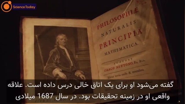 زندگی عجیب و شگفت انگیز آیزاک نیوتن !