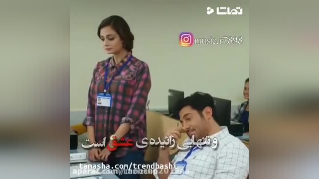 کلیپ عاشقانه ایرانی _ کلیپ ایرانی عاشقانه