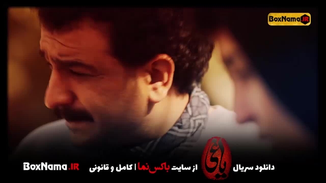 دانلود قسمت 20 یاغی آخرین قسمت سریال یاغی ایرانی (تماشای یاغی قست اخر)