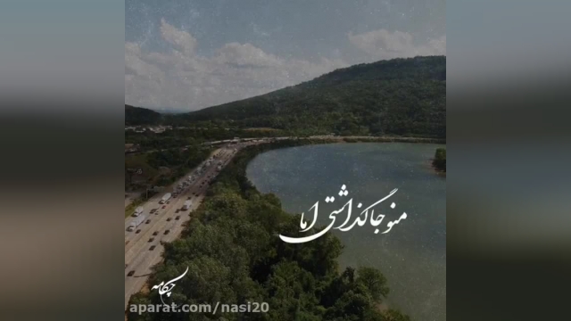 آهنگ غمگین ایرانی | سر هیچو پوچ دنیا از گرشا رضایی 