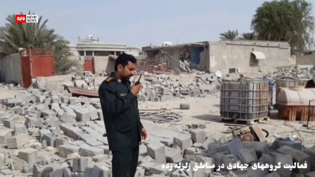 امدادرسانی نیروهای بسیج و سپاه در کنار مردم زلزله زده هرمزگان | فیلم 