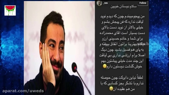 واکنش عجیب طرفداران نوید محمد زاده بعد از ازدواج با فرشته حسینی 