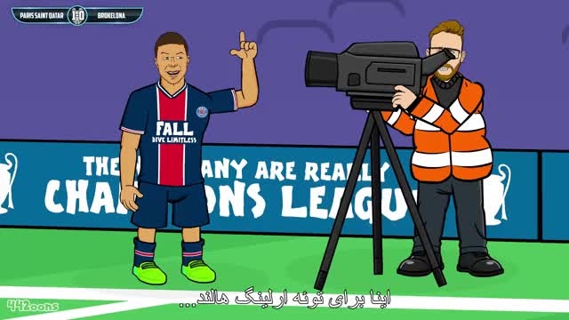 کارتون دیدنی فوتبالی ، مسخره شدن حذف مسی توسط نیمار و سوارز با زیرنویس