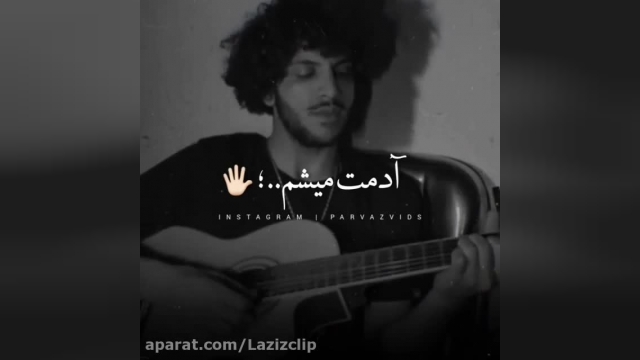 آدمت میشم اگه حوام بمونی احسان دریادل + متن کامل آهنگ