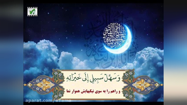 دعای روز نوزدهم ماه مبارک رمضان | کلیپ ادعیه ماه مبارک رمضان | رمضان 1401