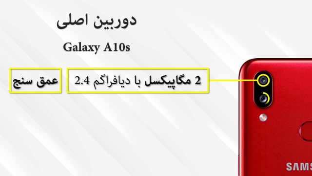 مقایسه کامل و تخصصی گوشی Xiaomi Redmi 8 با Samsung Galaxy A10s
