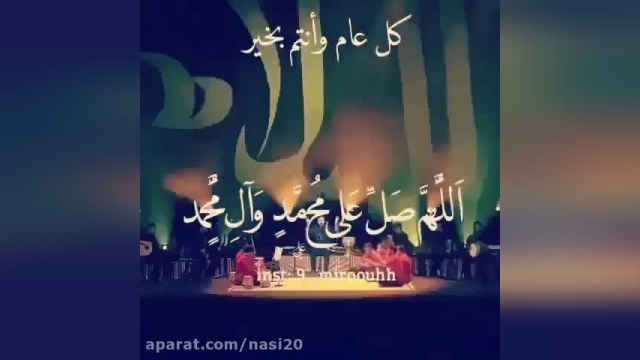 کلیپ حضرت محمد سامی یوسف || دانلود آهنگ یا رب العالمین الله والله از سامی یوسف