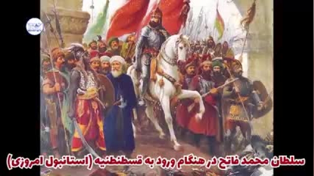 طولانی ترین امپراطوری ترک ها در کشور ترکیه (تاریخ ترکیه - بخش دوم)