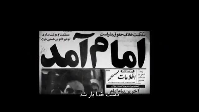 کلیپ به مناسبت دهه فجر به نام " بهمن عاشقی "