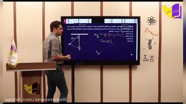 تدریس کامل مبحث کار و انرژی از فیزیک دهم - قسمت دوم (کپشن بخون)