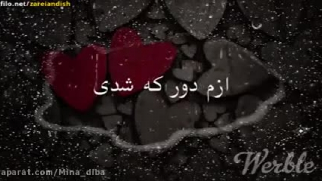 کلیپ عاشقانه محسن یگانه - یه روزی میاد 