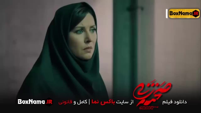 دانلود فیلم صحنه زنی بهرام افشاری مجید صالحی فیلم اکشن و درام صحنه زنی