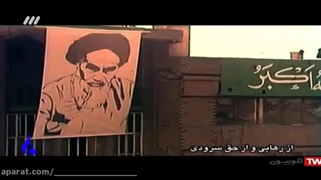 کلیپ دهه فجر مبارک به مناسبت بهمن خونین جاویدان 2 - (باز خوانی گروه کر 1)
