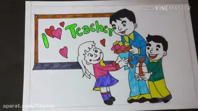 نقاشی تبریک روز معلم + روز معلم مبارک 