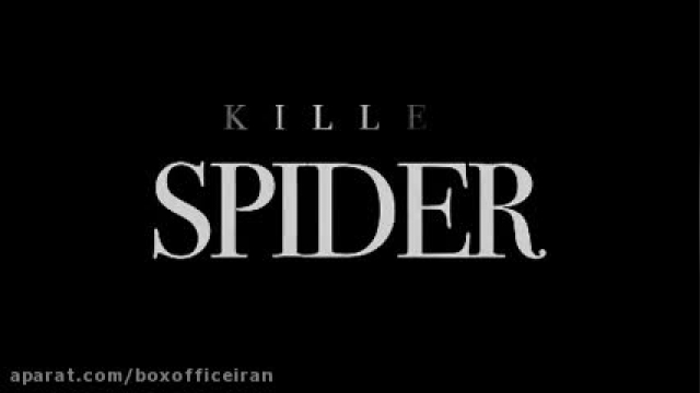 تیزر فیلم سینمایی عنکبوت || دالفک