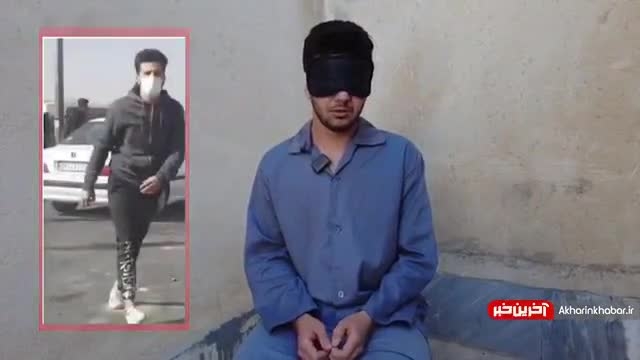 اولین ویدئو از دستگیری عامل حمله به نیروهای فراجا در کرج | ویدیو 