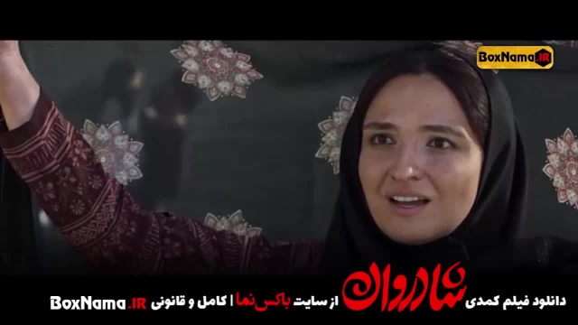 دانلود فیلم کمدی و طنز ایرانی شادروان نازنین بیاتی سینا مهراد