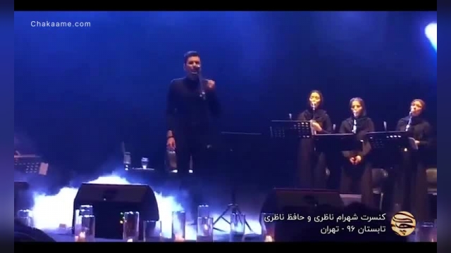 کنسرت آواز پارسی شهرام و حافظ ناظری با کیفیت 1080