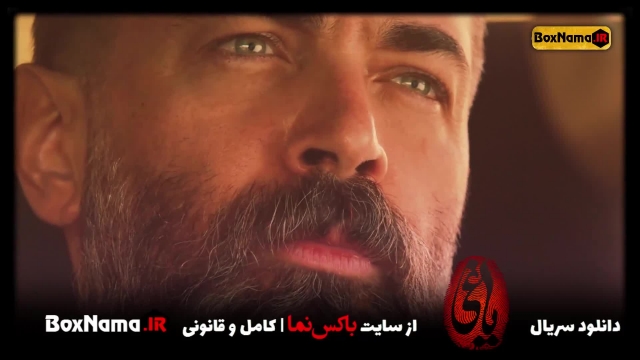 سریال یاغی قسمت 12 منتشر شد! تماشای فیلم یاغی ایرانی قسمت جدید