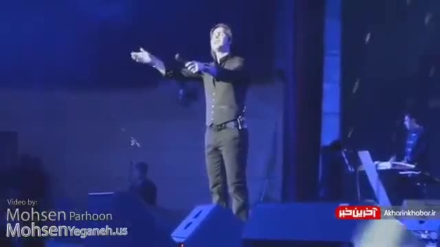 اجرای زنده آهنگ بخند محسن یگانه در کنسرت | خاطره بازی با آهنگ قدیمی محسن یگانه