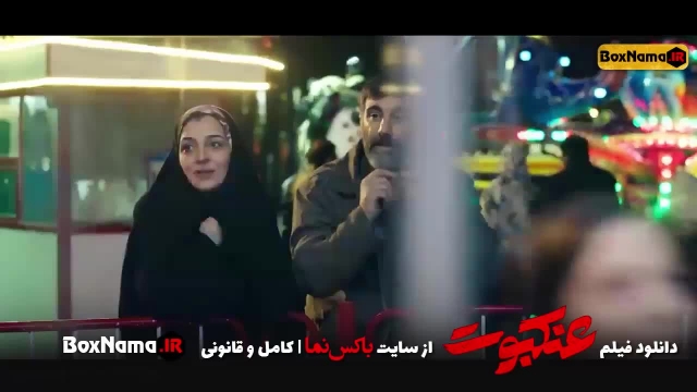 دانلود فیلم عنکبوت (فیلم محسن تنابنده ساره بیات) فیلم ایرانی جدید