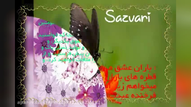 عید نوروز 1400 سال نو مبارک ویدیو کلیپ زیبا نماهنگ پیامک تبریک عید نوروز 1400