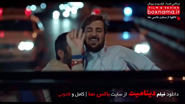 دانلود فیلم طنز و کمدی دینامیت فیلم سینمایی طنز ایرانی جدید 1401 نازنین بیاتی