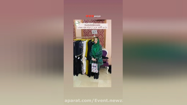 گلشید گرامی و بازدیدش از نمایشگاه حجاب