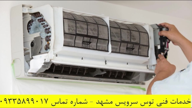 مناسب ترین قیمت برای تعمیر کولر گازی ها در مشهد