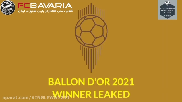 لیست لو رفته ی توپ طلای 2021 به همراه امتیاز و رتبه بازیکنان || شایعه یا واقعیت؟