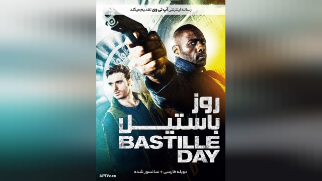 فیلم روز باستیل Bastille Day 2016 | فیلم بَستیل دِی 2016+ دوبله فارسی