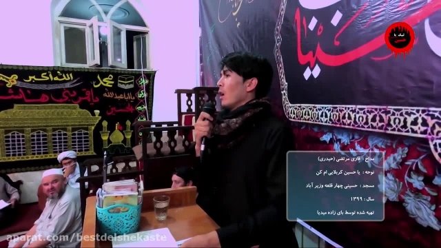 مداحی میخوام برم کرب و بلا | نوحه خوانی با لهجه افغانستانی (درفراق کربلاواربعین)