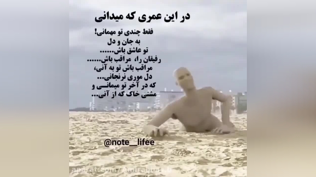 کلیپ غمگین عاشقانه با عکس نوشته شعر مولانا