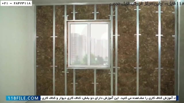 فیلم آموزش اجرای کناف-اجرای کناف-نحوه نصب کناف روی دیوار پنجره