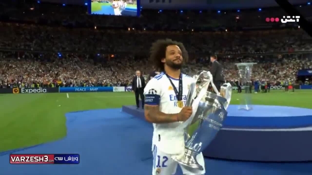 بالا بردن جام لیگ قهرمانان اروپا توسط مارسلو | فیلم