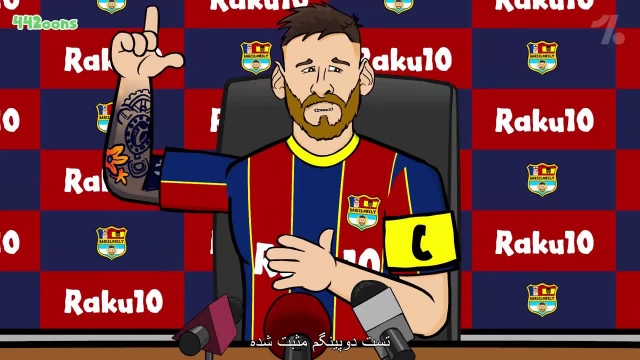 کارتون دیدنی فوتبالی ، 5 راه مسی برای خلاص شدن از بارسلونا با زیرنویس فارسی !