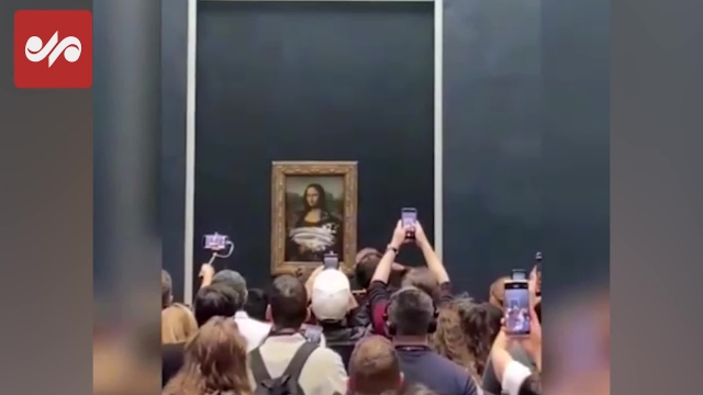 مالیدن کیک به تابلوی مونالیزا در موزه لوور پاریس