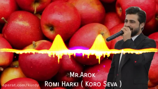 آهنگ داوت Romi Harki Kiro Sive - موزیک جدید و دلنشین کردی