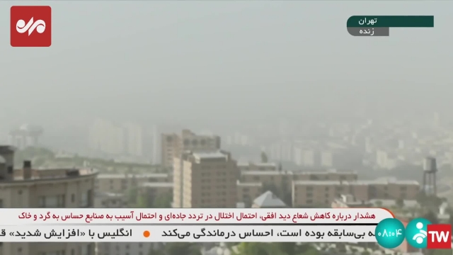 فیلم آلودگی هوا در تهران 