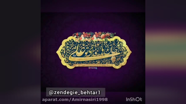 متن و کلیپ تبریک عید غدیر 1401