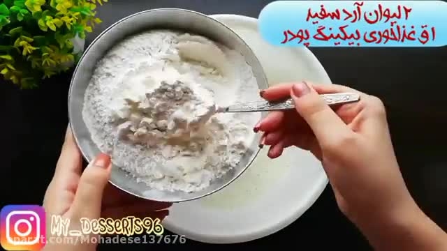 طرز پخت کیک یزدی با بهترین کیفیت 