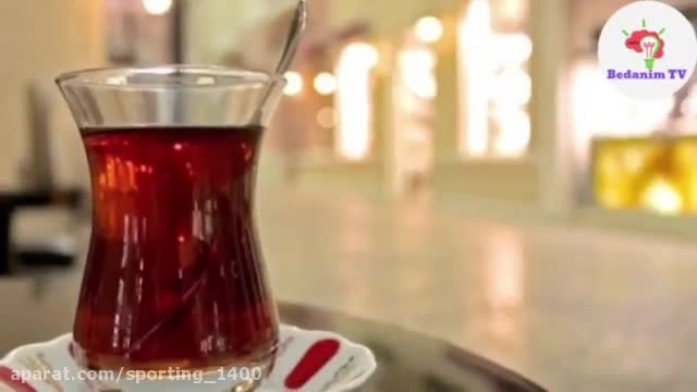 اگر مصرف چای روزانه شما بالاست این ویدیو را ببینید