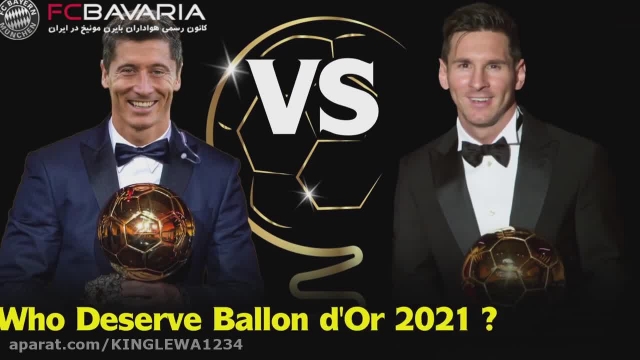 ببینید | لواندوفسکی یا مسی؟کدامیک شایسته توپ طلای2021 است؟